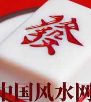 新乡财不为我所用，有财就容易不顺生灾的八字
